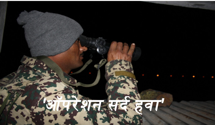 BSF का 'ऑपरेशन सर्द हवा' भारत-पाक सीमा पर शुरू