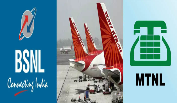 रिपोर्ट : बीएसएनएल, एयर इंडिया, एमटीएनएल हैं सबसे बीमारू सरकारी कंपनियां