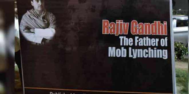 भाजपा नेता ने दिल्ली में लगाया विवादित पोस्टर, ‘मॉब लिंचिंग के जनक राजीव गांधी’