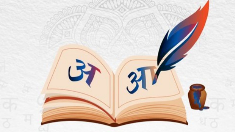 हिंदी दिवस: फ़ारसी शब्द से हुई है इसकी उत्पत्ति