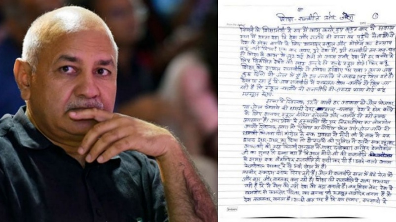'राष्ट्र शिक्षा से आगे बढ़ेगा, जेल भेजने से नहीं'- जेल से लिखे पत्र में मनीष सिसोदिया ने कही मन की बात