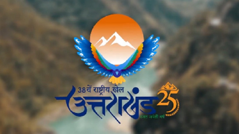 उत्तराखंड में आज से हो रहा है 38वें नेशनल गेम्स का आग़ाज़