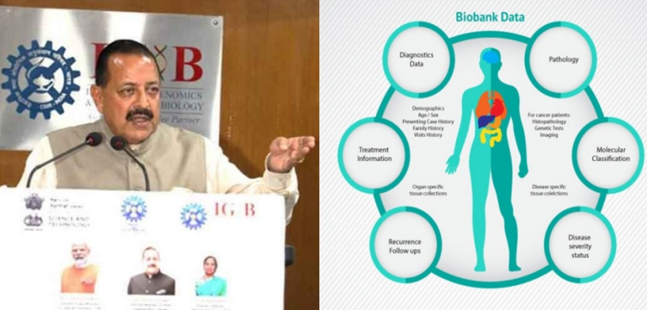 अब हर भारतीय को मिलेगा ‘नेशनल बायोबैंक’ से व्यक्तिगत इलाज- केंद्र सरकार