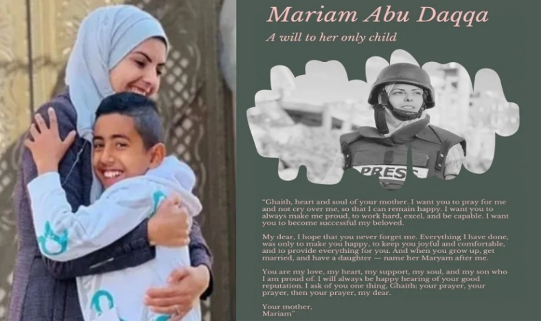 शहीद फ़िलिस्तीनी पत्रकार मरियम अबू दका का अपने बेटे को लिखा आखिरी खत