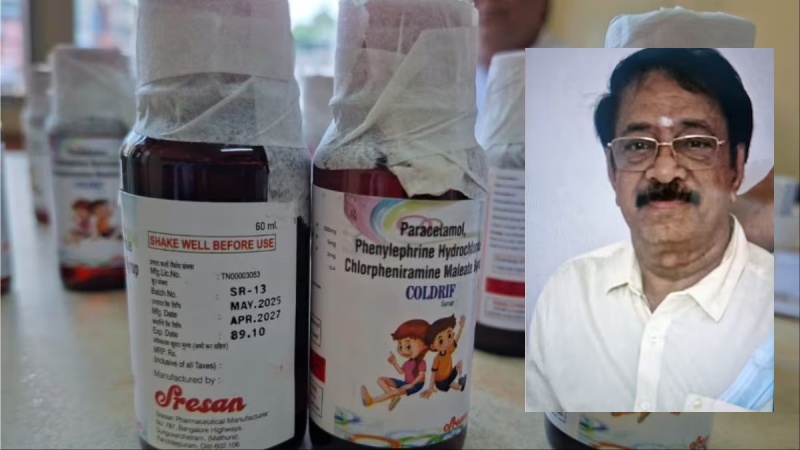 जहरीली दवा से बच्चों की मौत के मामले में जिम्मेदार कंपनी मालिक रंगनाथन गिरफ्तार
