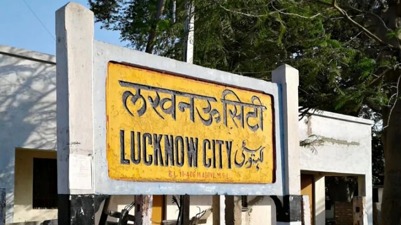 लखनऊ सिटी रेलवे स्टेशन उत्तर भारत का पहला 'महिलाओं द्वारा संचालित' स्टेशन बना