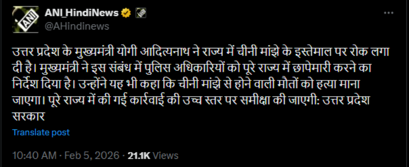 चीनी मांझे से होने वाली मौत को हत्या माना जाएगा- मुख्यमंत्री योगी आदित्यनाथ