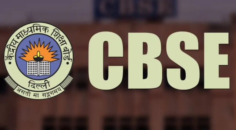 बारहवीं की बोर्ड परीक्षाओं में सीबीएसई ने किया बड़ा बदलाव