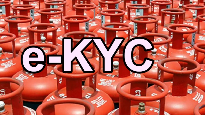 घरेलू एलपीजी उपभोक्ता के लिए बायोमेट्रिक ईकेवाईसी अनिवार्य हुआ